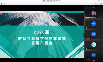 英国正版365官方网站召开2020届本科毕业论文线上答辩工作专题会议