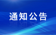 2020年“国元证券杯”安徽省大学生金融投资创新大赛获奖公示